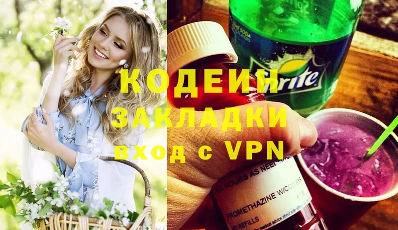 Кодеиновый сироп Lean Purple Drank  Аргун 