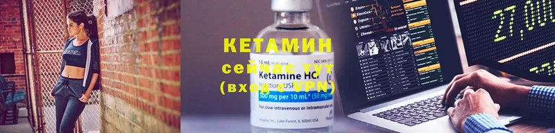 Кетамин ketamine  Аргун 